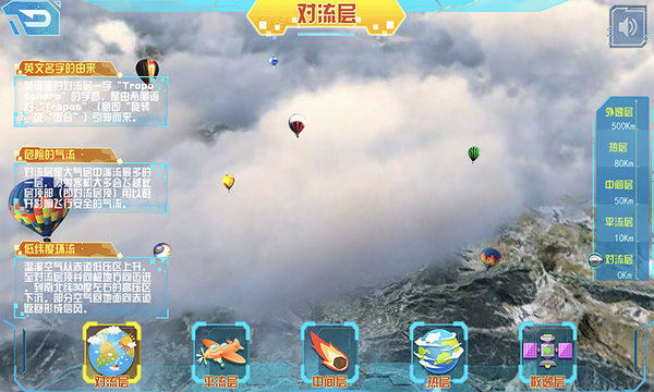 得力启智ar地球仪最新版