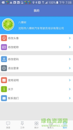 辽宁驾培