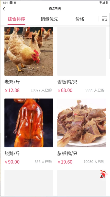 梁心菜