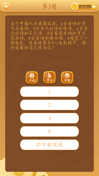 全民脑筋急转弯 全民脑筋急转弯