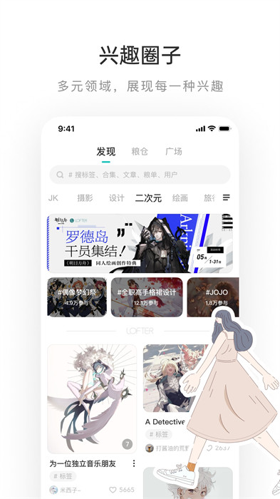 老福特app