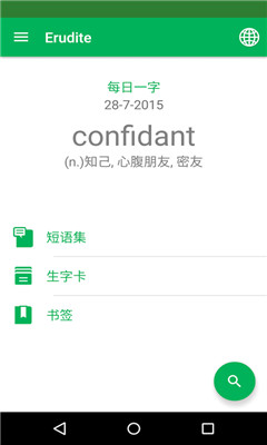 英汉字典 英汉字典