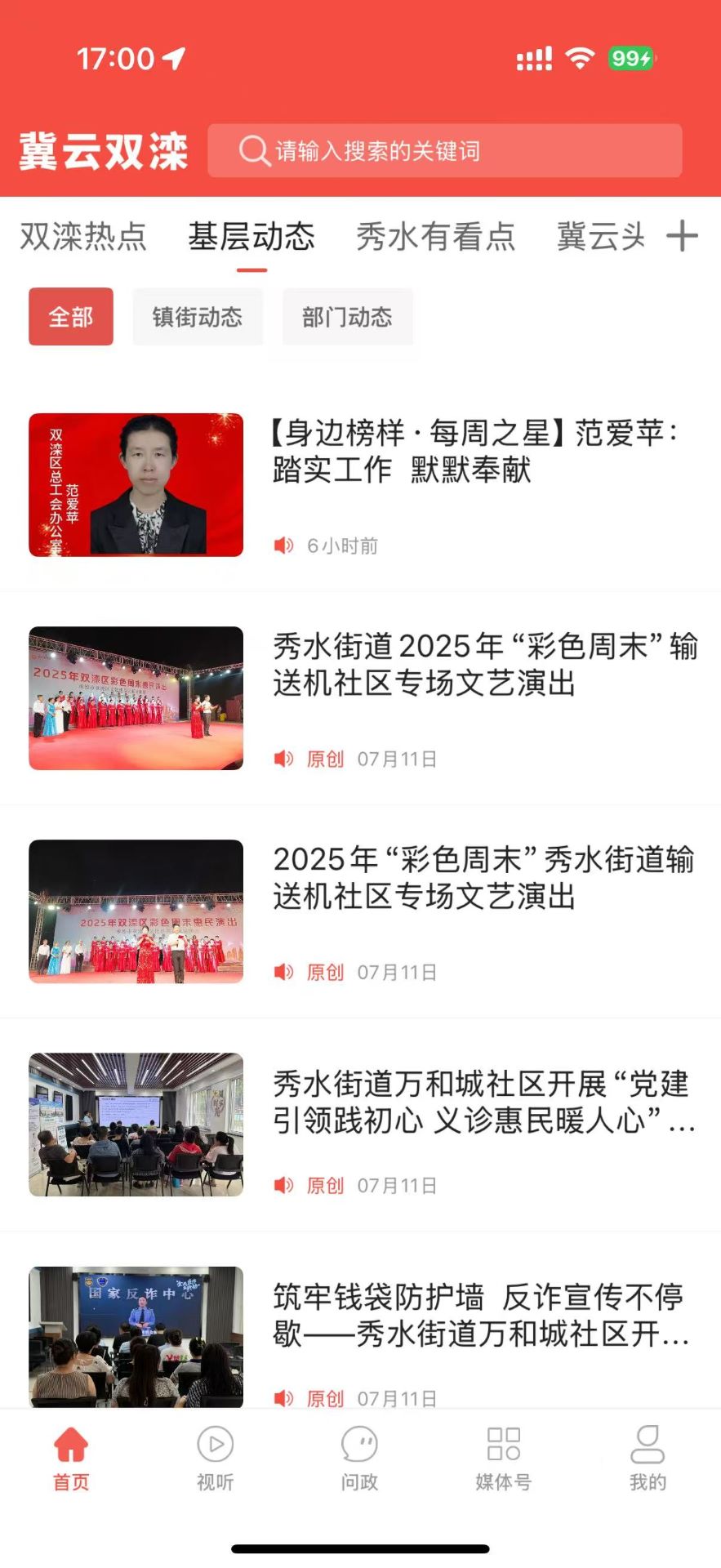 冀云双滦