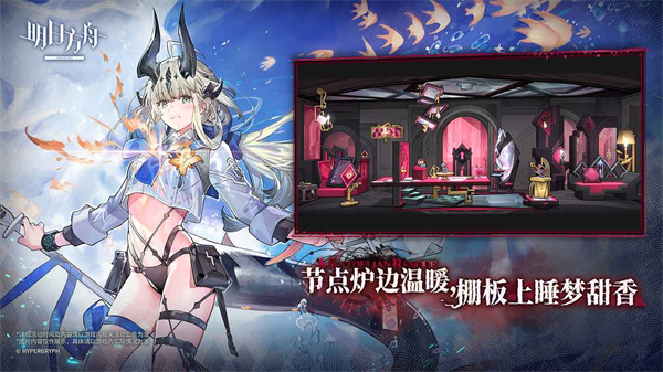 明日方舟安卓版