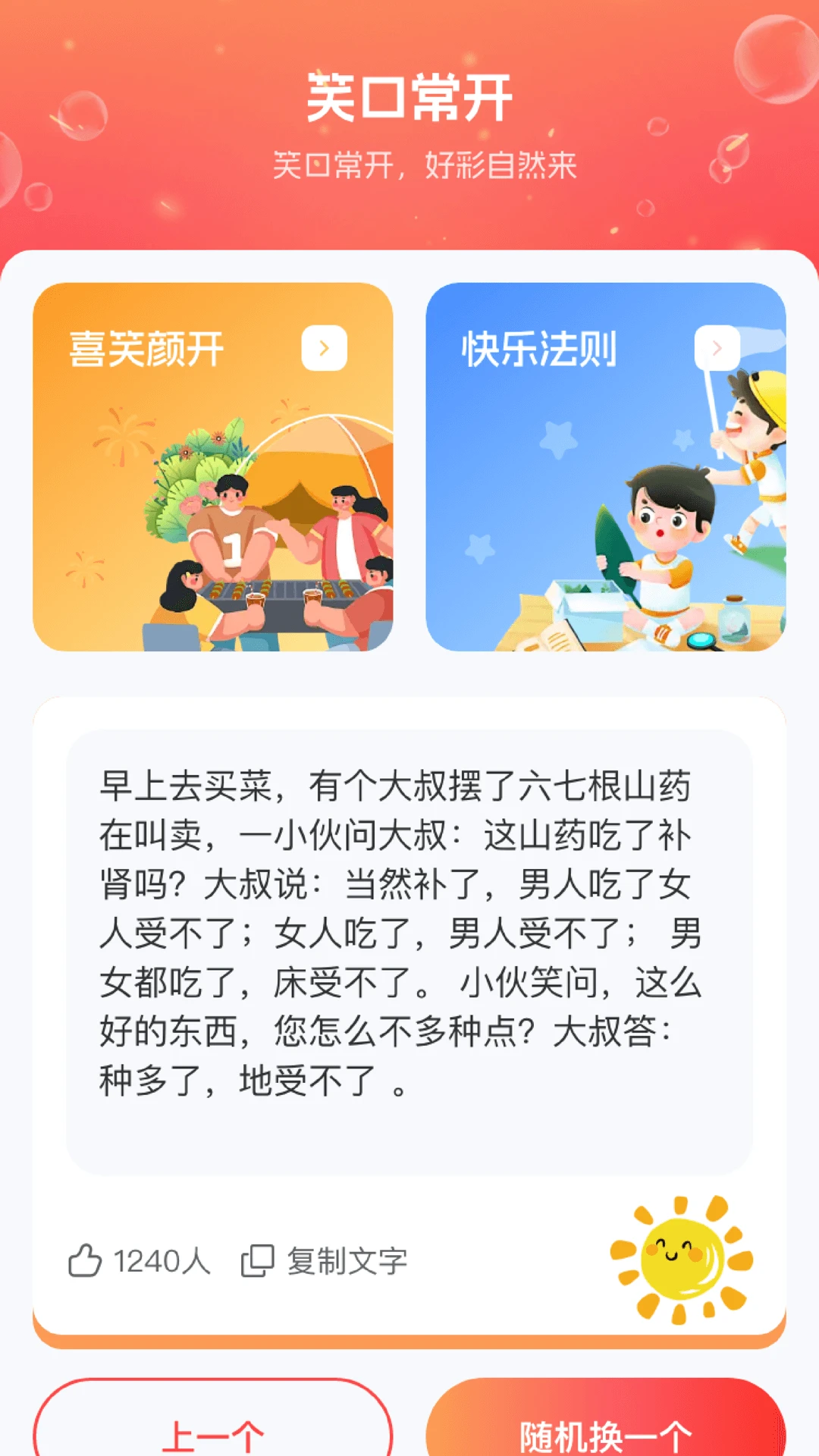 好彩你就来