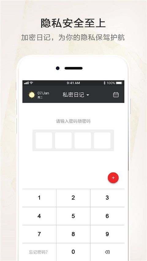 时光笔记本(日记记录软件) v2.4 安卓版