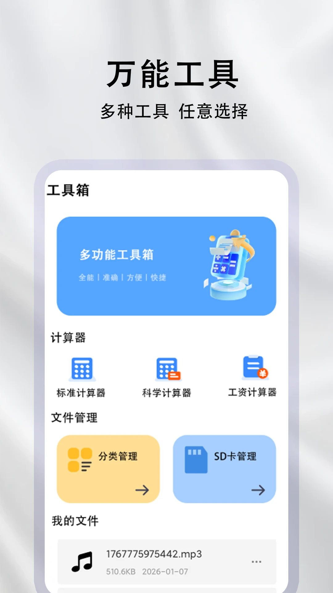 自动连点器助手