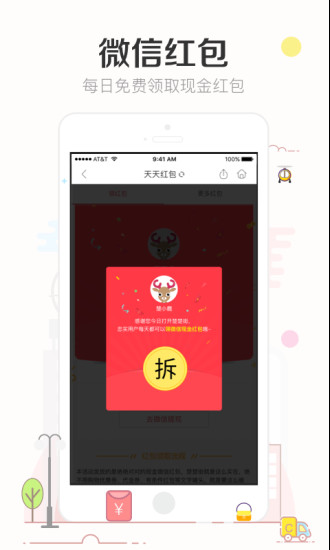 楚楚街 楚楚街