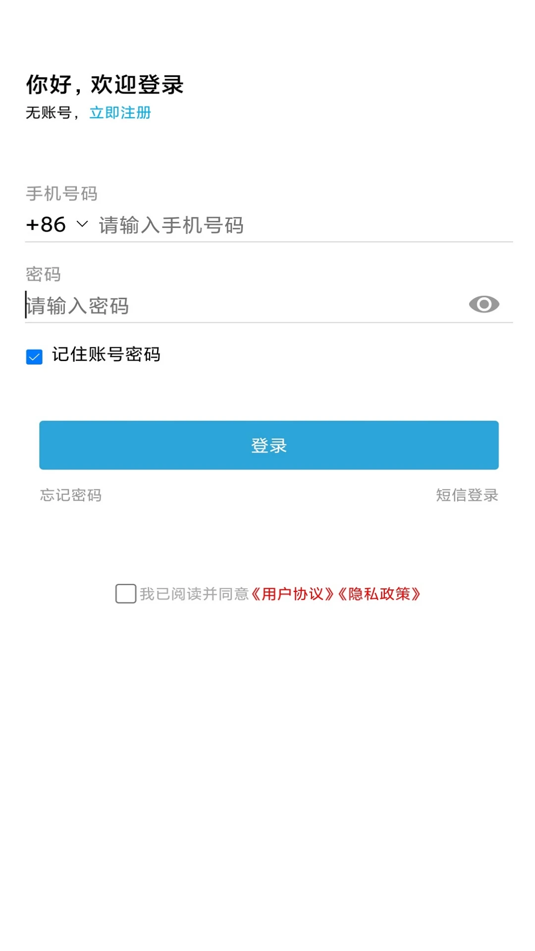 蜂派快车司机端 蜂派快车司机端