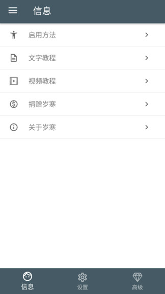 岁寒输入法4 岁寒输入法4