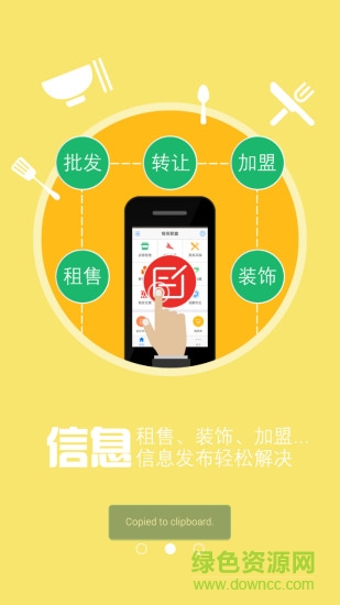 绿厨