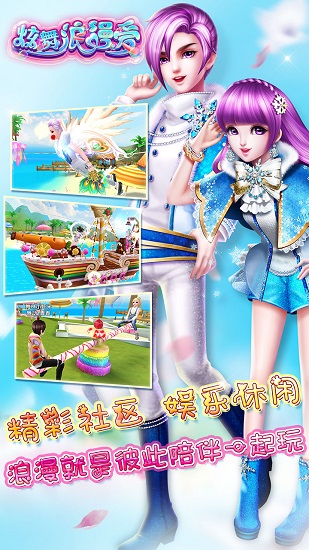 炫舞浪漫爱 炫舞浪漫爱