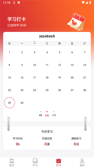 学马达加斯加语
