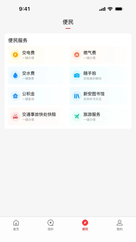 云上新安