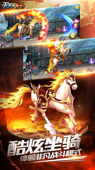 天天炫斗 天天炫斗