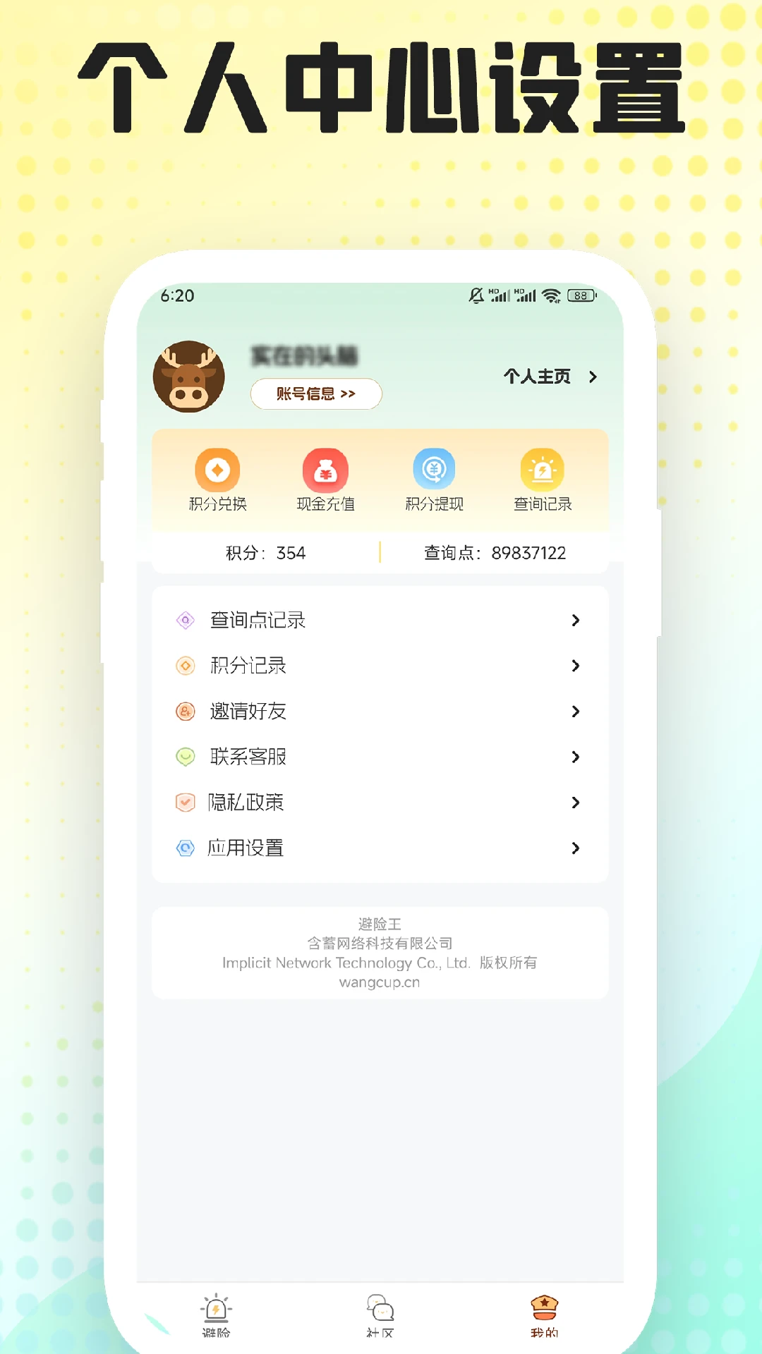 避险王 避险王