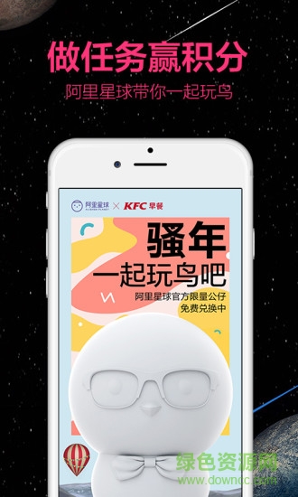 阿里星球