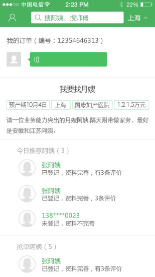乐家妈妈 乐家妈妈
