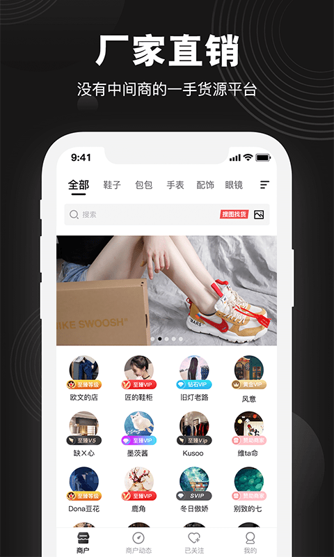 莆货通