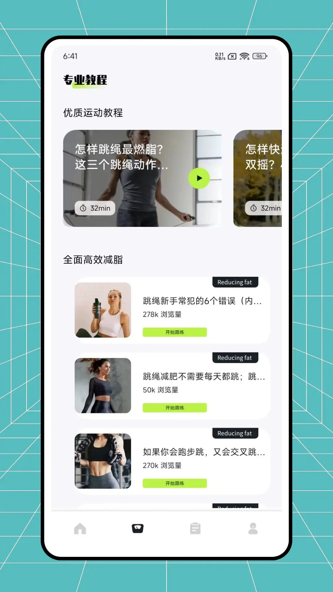 减肥小秘书 减肥小秘书