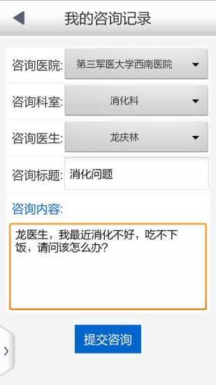 医事通 医事通
