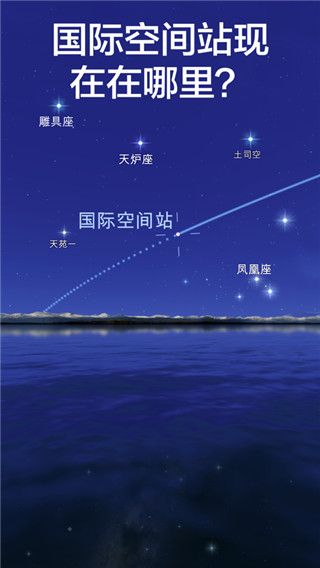 星空漫步2(星空观测软件) v2.13.0 安卓版