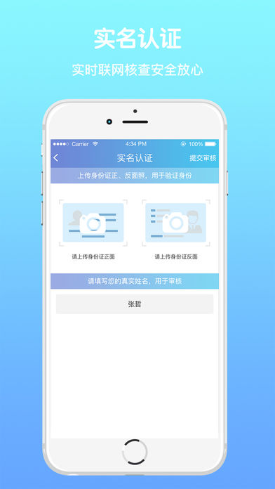博师天下老师端