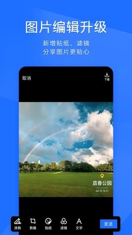 tim防撤回修改版