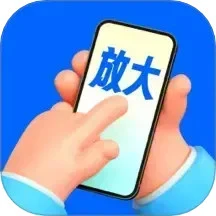 乐屏放大镜