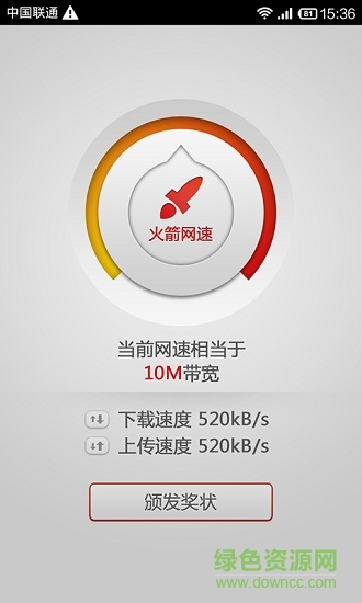 wifi网速测试软件