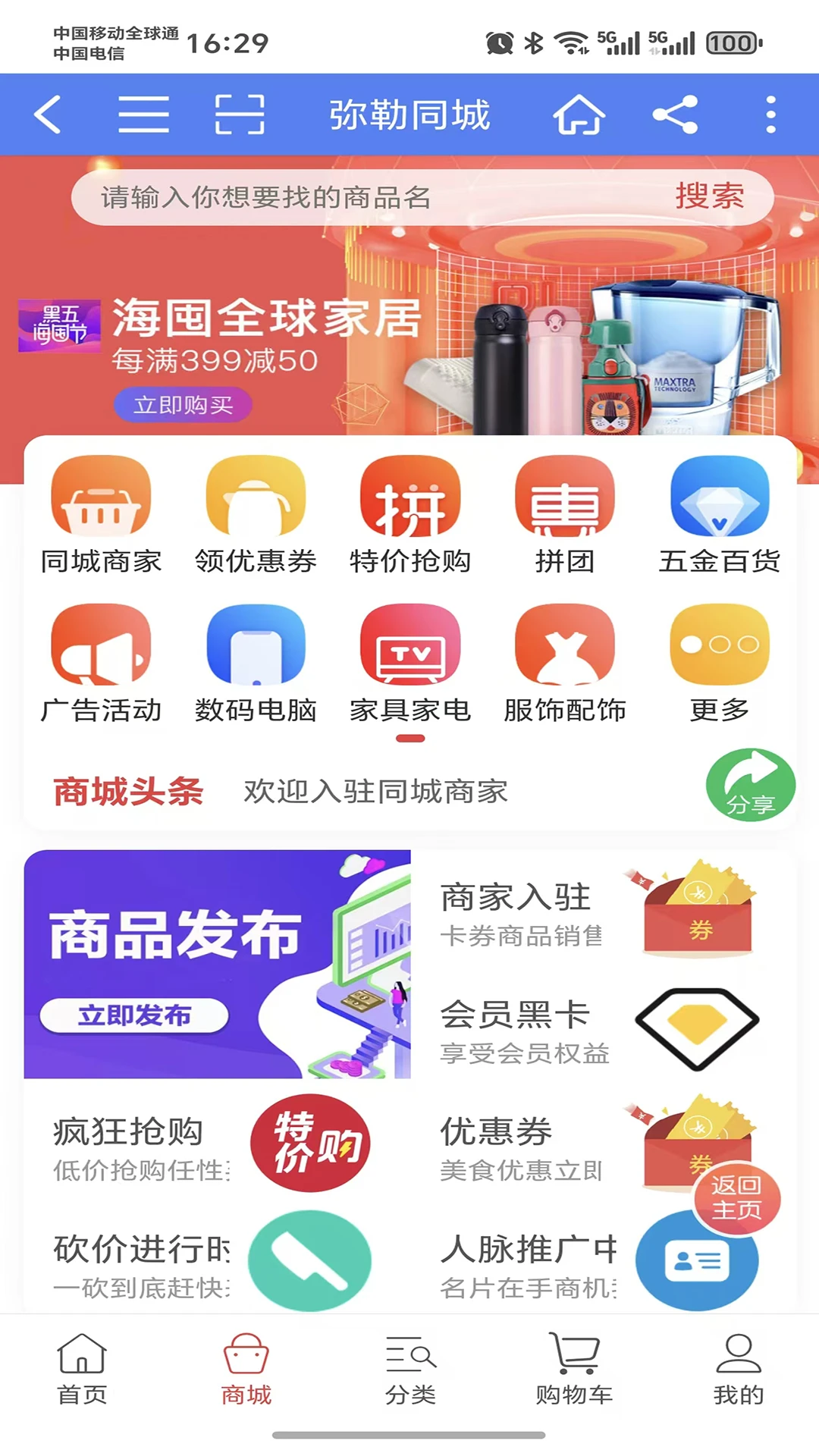 弥勒同城