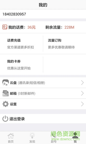 和百信