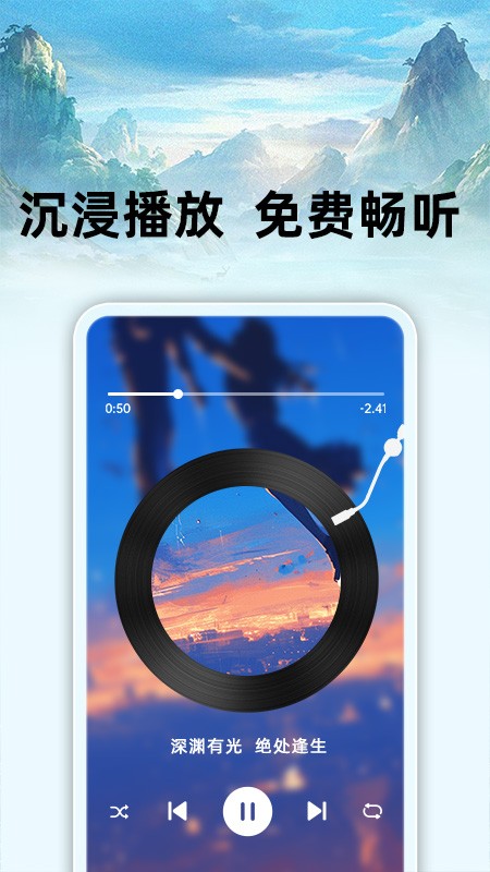 悟空免费听书
