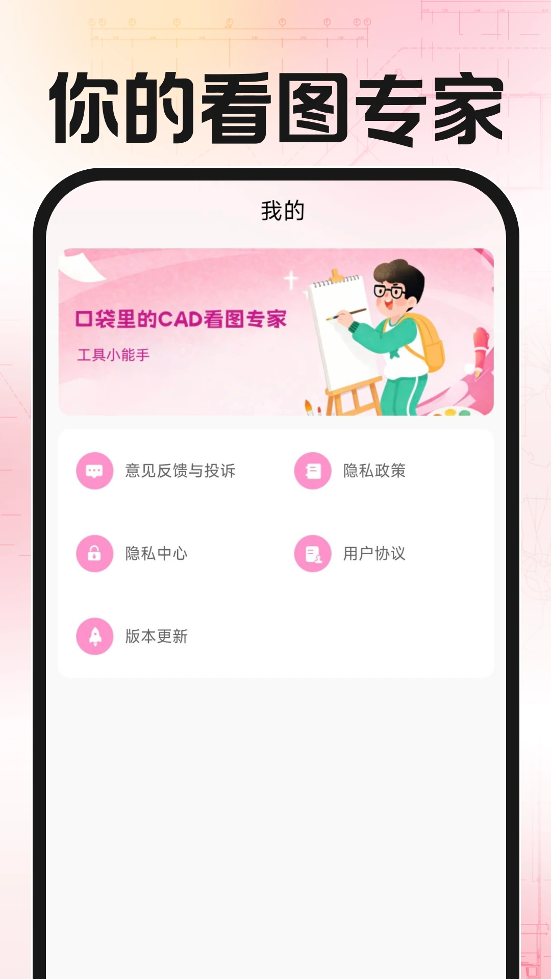 CAD看图免费看