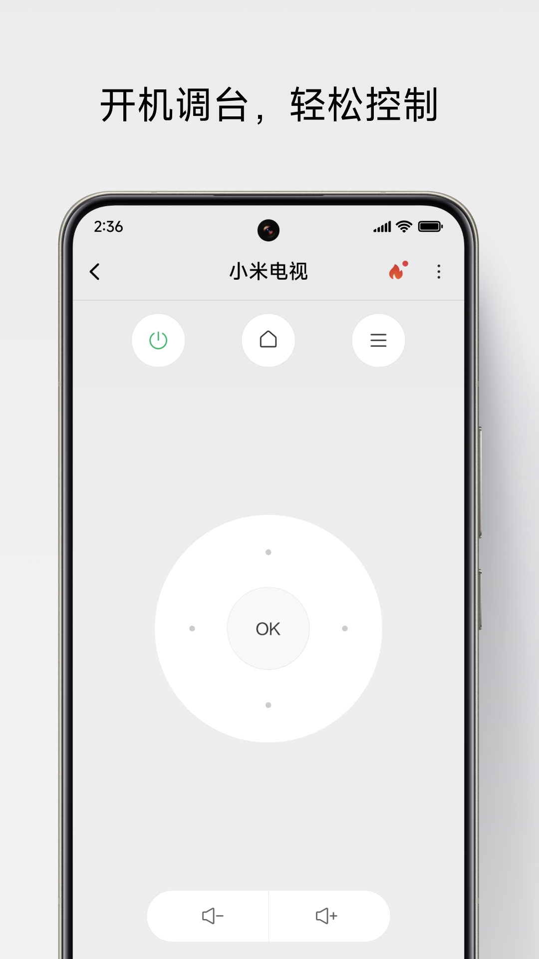 必控万能遥控器app