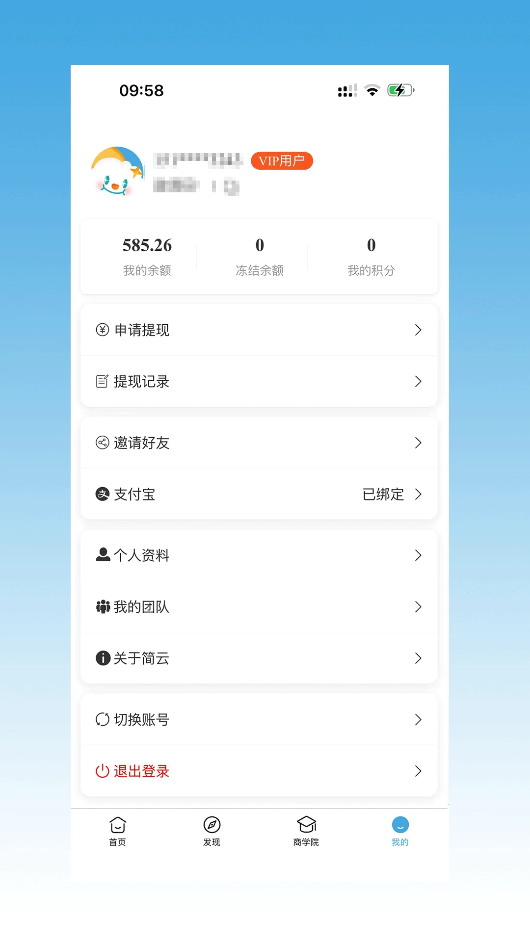 简云副业