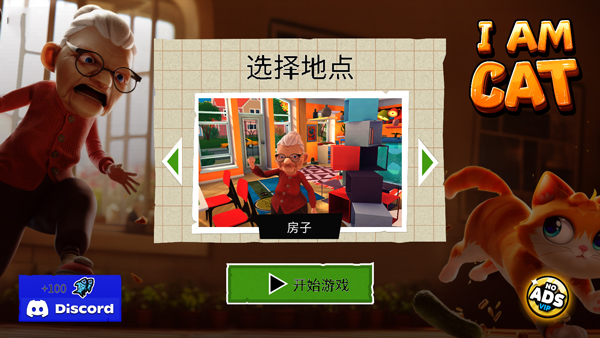 我是猫国际服