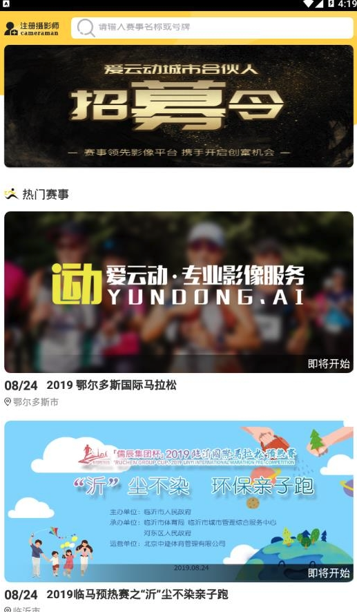 爱云动