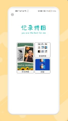 图片拼图制作 图片拼图制作