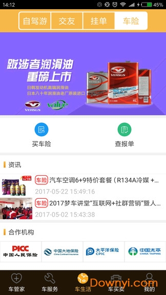 梦车会