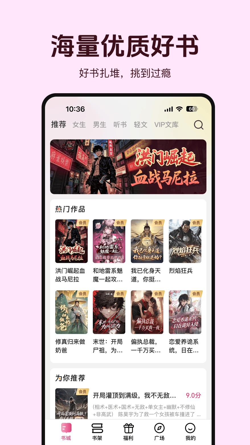蜜薯小说