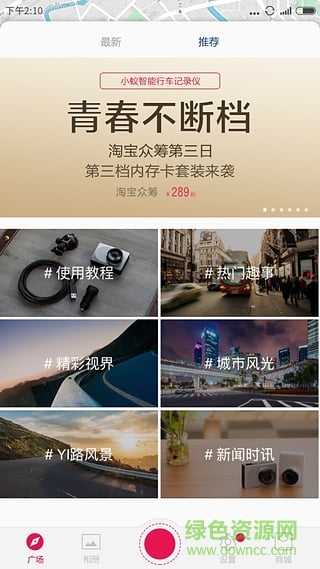 小蚁行车记录仪动力版