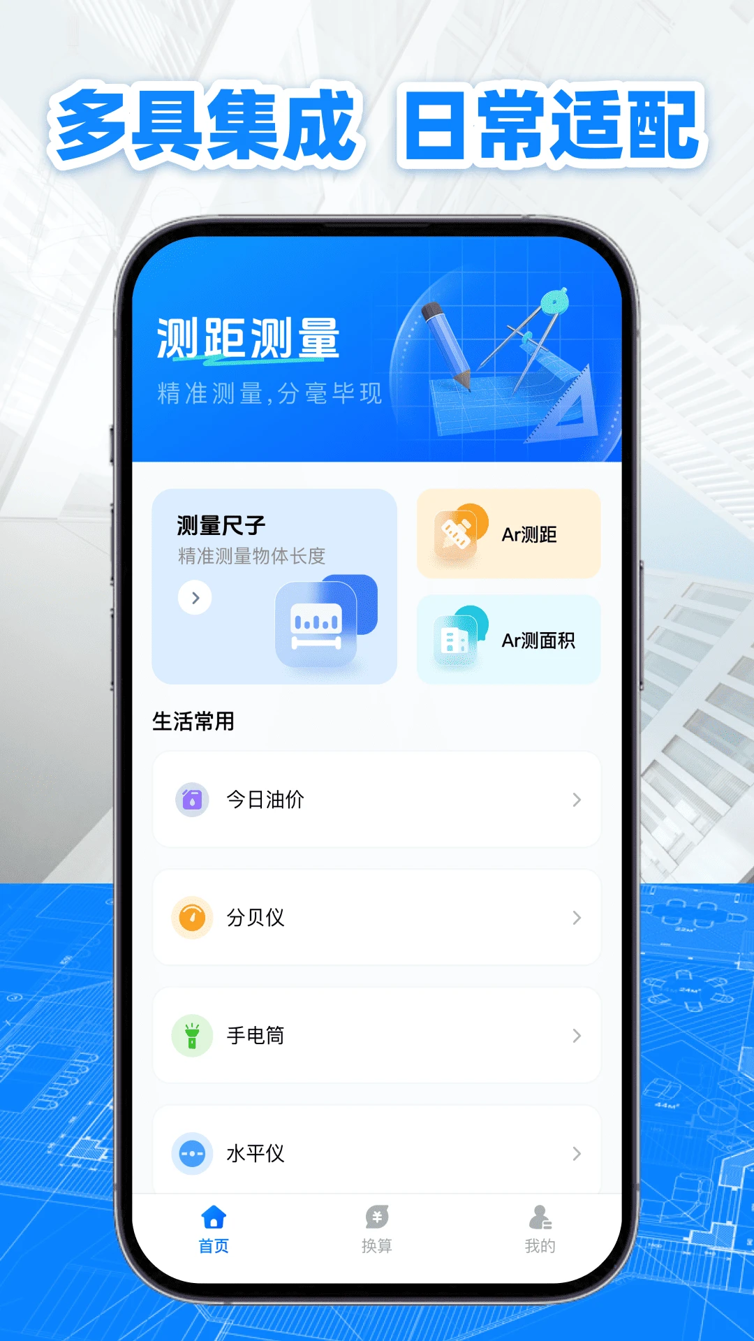 量尺寸测量仪
