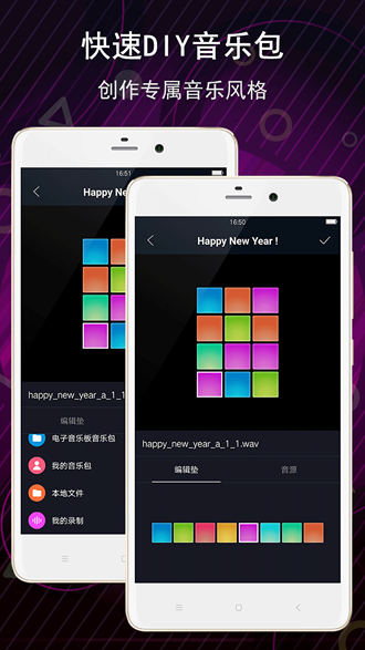 电子音乐板 安卓版v3.12.1