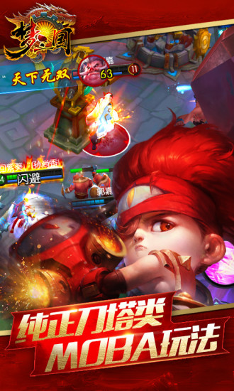 梦三国