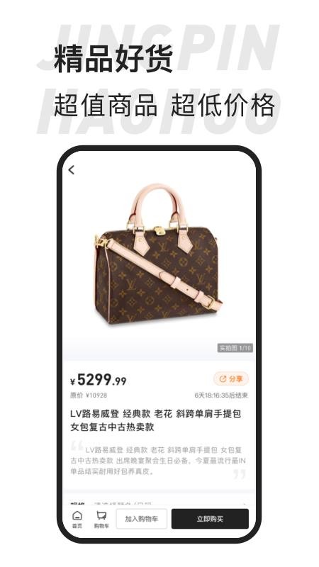 东桔逸购 东桔逸购