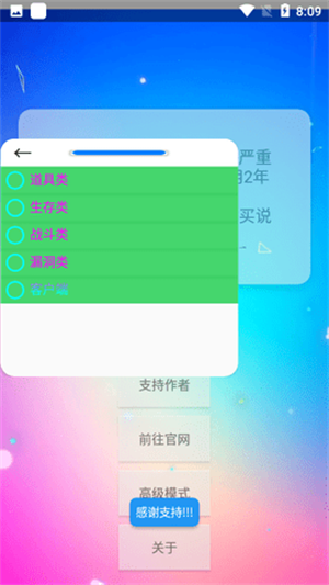 XE炸图辅助