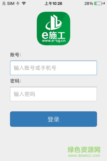 e施工