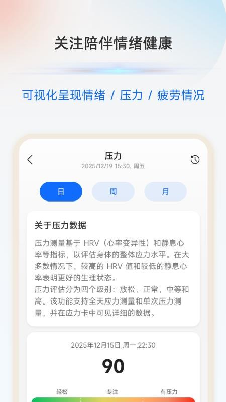 MOVA Health最新版