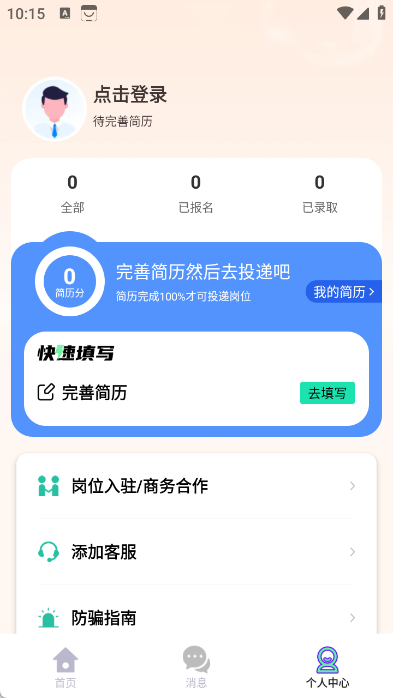 大熊兼职
